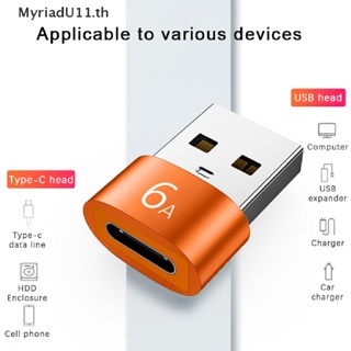 Myriadu อะแดปเตอร์แปลงสายชาร์จ USB 6A เป็น Type C OTG USB-C ตัวผู้ เป็น Type-C ตัวเมีย