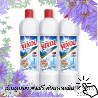 วิกซอล น้ำยาล้างห้องน้ำ ไวท์ 900 มล. x 3 ขวด รหัสสินค้า 161374