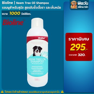 Bioline แชมพูสะเดา NeemTree 1000ml.