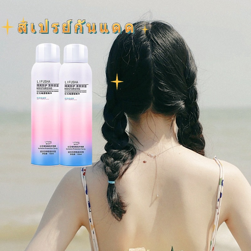 พร้อมส่ง สเปรย์กันแดดSPF50+PA+++ สเปร์ยผิวขาว สเปย์กันแดด สเปรย์ฉีดผิว Whitening Sunscreen Spray Unisex UV Protection