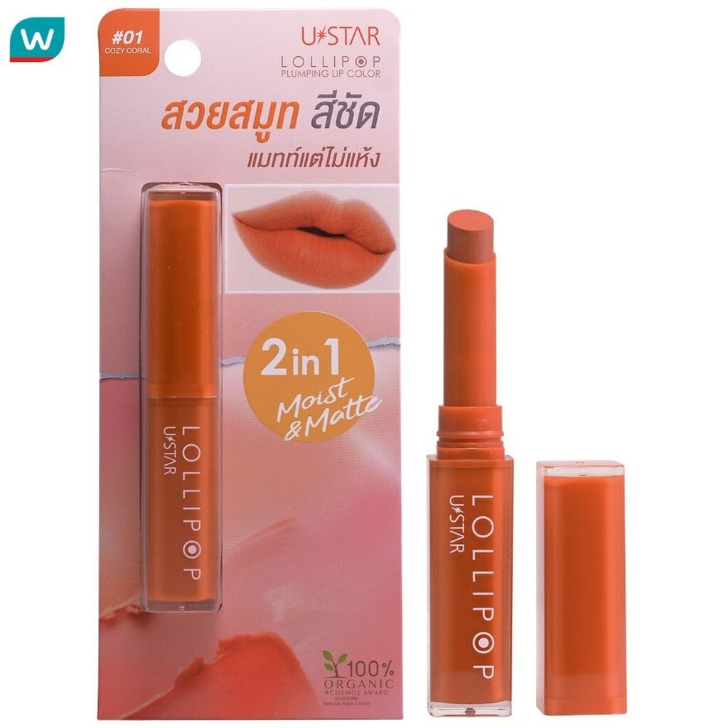Ustar ยูสตาร์ โลลี่ป๊อป พลัมพิ่ง ลิป คัลเลอร์ 1.8ก. 02 โรส ลาเต้