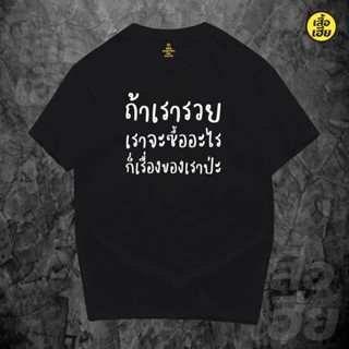 เสื้อแขนสั้น เสื้อไม่ต้องรีด เสื้อยืดไม่ต้องรีด เสื้อแขนสั้น เ