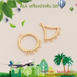 ❤️เครื่องประดับ DIY❤️ต่างหู ชุบทอง 14K จี้รูปพัด ประดับพู่ห้าแฉก แฮนด์เมด DIY[ตุ้มหู/ที่เกี่ยวหู/ต่างหูหนีบ]