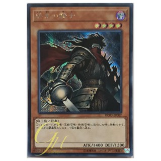 [RC03-JP002] Armageddon Knight (Secret Rare)