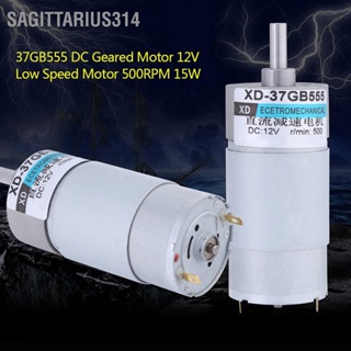 Sagittarius314 1PCS DC12V 15W 500RPM 37GB555 ไมโครเกียร์มอเตอร์