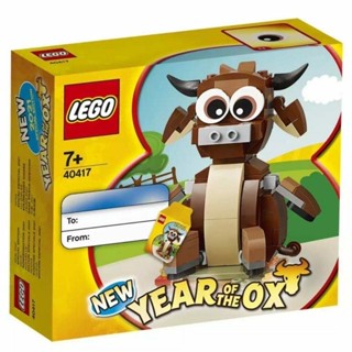 LEGO 40417 YEAR OF THE OX สินค้าพร้อมส่ง พร้อมส่ง กล่องสวย