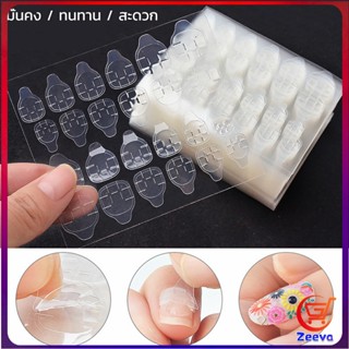 Zeeva แผ่นกาวซิลิโคน  กาวติดเล็บปลอม  Nail glue