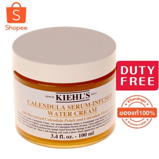 Kiehls Calendula Serum-Infused Water Cream 100ml ใหม่ล่าสุดกับครีม