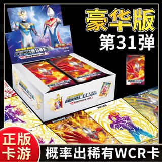 [Deluxe 31st Bullet Whole Box] การ์ดอุลตร้าแมน รุ่นดีลักซ์ 31st Bullet Ultraman WCR Casello SP Cameron Beyos ของเล่นสําหรับเด็กผู้ชาย