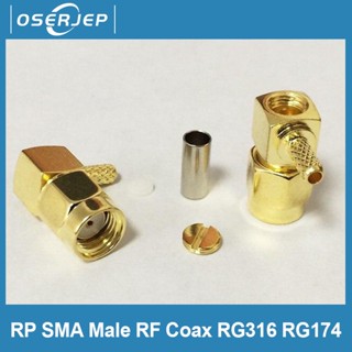 rp sma male ปลั๊ก rf coax เชื่อมต่อ crimp rg 316 rg 174 มุมชุบทอง 1 ชิ้น