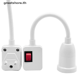 Greatshore E27 อะแดปเตอร์แปลงซ็อกเก็ตไฟ แบบติดผนัง ยืดหยุ่น TH