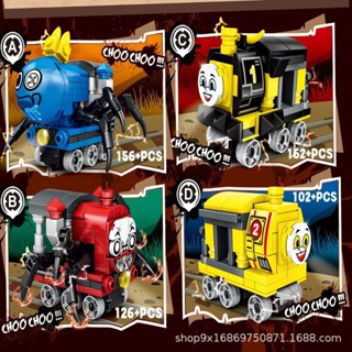 [A Set of 4 Boxes] Charles Train ของเล่นตัวต่อเลโก้ รถไฟสยองขวัญ เพื่อการศึกษา สําหรับเด็ก