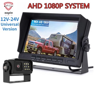 ชุดกล้องมอนิเตอร์จอดรถ AHD 1080P 12V-24V ขนาด 7 นิ้ว