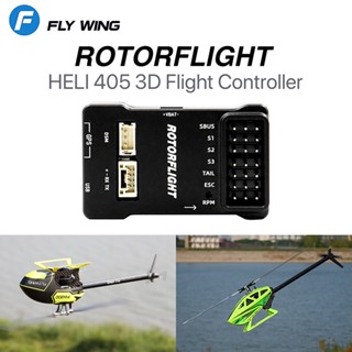 Rotorflight Heli 405 RF เฮลิคอปเตอร์ 3D ควบคุมการบิน ระบบ FBL Gyro Heli