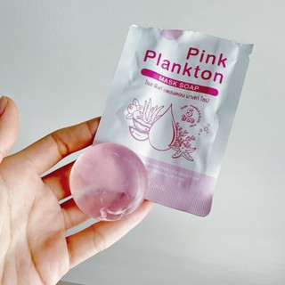 ราคาต่อก้อน สบู่พิงก์แพลงตอน PINK PLANKTON MASK BY SEOUL สบู่โซล สบู่แพลงตอน ขนาด 35 กรัม