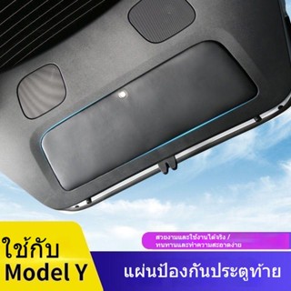 แผ่นสติกเกอร์หนัง ป้องกันกระบะท้าย กันสึกหรอ อุปกรณ์เสริม สําหรับตกแต่ง Tesla MODEL Y