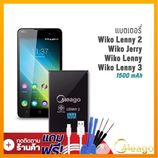 Meago แบตเตอรี่ Wiko Lenny2 / Lenny 2ิ/ Sunny2 Plus (ฟรีไขควง) แบตวีโก้ แบตมือถือ แบตโทรศัพท์ แบตแท้ 100% รับประกัน1ปี