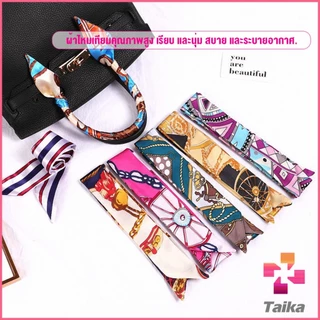 Taika ริบบิ้นผูกกระเป๋า พิมพ์ลาย ขนาดเล็ก สําหรับผู้หญิง ขนาด 85x4 ซม. Silk scarf