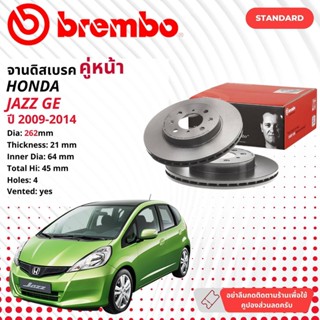 🏎 brembo Official จานดิสเบรค หน้า 1 คู่ 2 จาน 09 9936 11 สำหรับ Honda Jazz GE ปี 2009-2014 แจ๊ส