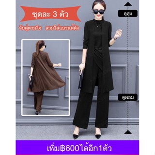 เว็บไซต์ทางการ ชุดไหมพรม 3 ตัว ที่ฟิตตัว  รุ่นใหม่ แฟชั่น