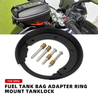 อะแดปเตอร์ล็อคถังน้ํามันเชื้อเพลิง สําหรับ BMW R1200GS R1250GS F750GS F850GS R1200R S1000XR F900R