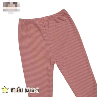 กางเกงขายาวเด็กก้นป่อง ก้นแพมเพิท