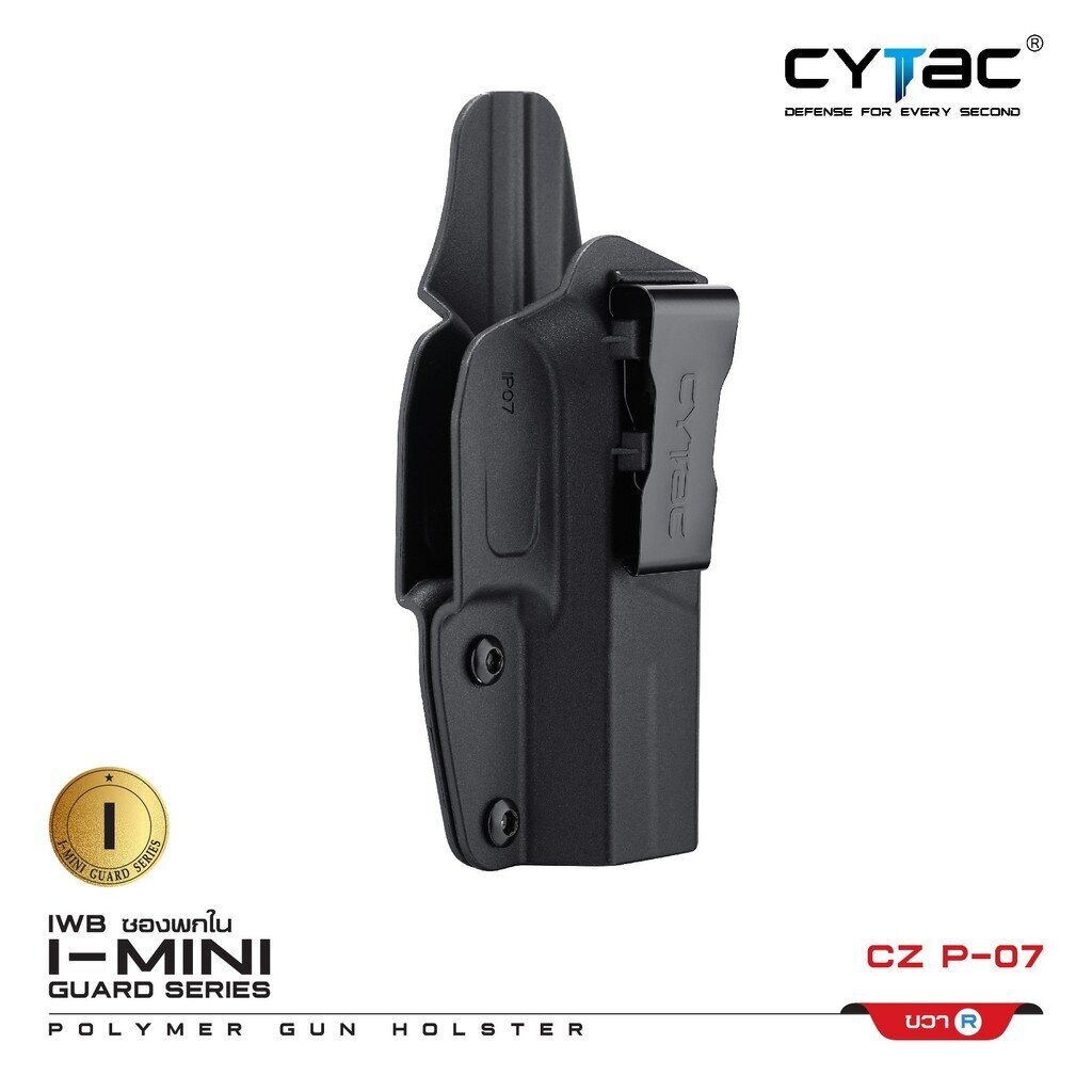 CYTAC thailand ซองพกใน CZ P-07 (ซีรี่ย์ 2)
