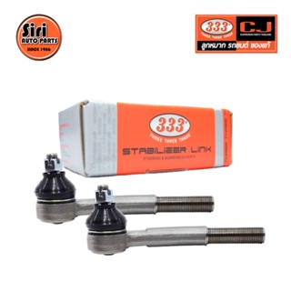 ลูกหมากคันชักนอก TOYOTA RN10 ปี 1968-1972 โตโยต้า 3E-2101 ยี่ห้อ 333 (1คู่ 2 ตัว) TIE ROD END, OUTER (ซ้าย / ขวา)