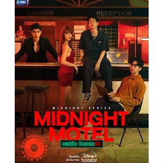 DVD Midnight Motel (2022) แอปลับ โรงแรมรัก (6 ตอนจบ) (เสียง ไทย | ซับ ไม่มี) DVD