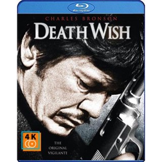 หนัง Bluray ออก ใหม่ Death Wish (1974) ล้างบัญชี ยมบาล (เสียง Eng DTS | ซับ Eng/ไทย) Blu-ray บลูเรย์ หนังใหม่