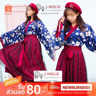 พร้อมส่ง! ชุดฮากามะ ชุดกิโมโน ชุดจีน ชุดจีนโบราณ lolita Hakama ชุดญี่ปุ่น ชุดคอสเพลย์ ชุดโลลิต้า ชุดญี่ปุ่นประยุกต์