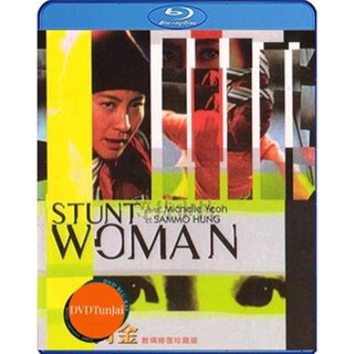 หนังแผ่น Bluray The Stunt Woman (1996) พยัคฆ์สาว ตายไม่เป็น (เสียง Chi /ไทย | ซับ Eng) หนังใหม่ บลูเรย์