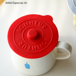 Aaairspecial ฝาครอบแก้วน้ํา ซิลิโคน ป้องกันฝุ่น สําหรับแก้วกาแฟ 1 ชิ้น