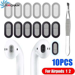 สติกเกอร์ตาข่ายกรองฝุ่น โลหะ ป้องกันฝุ่น สําหรับหูฟัง Airpods 1 2 10 20 ชิ้น