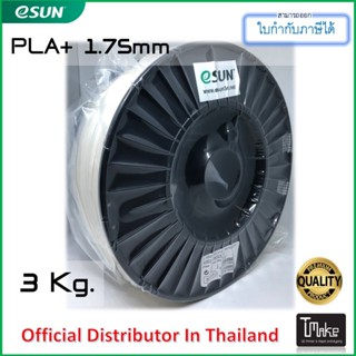 eSUN Filament PLA+ 3 KG Size for 3D Printer