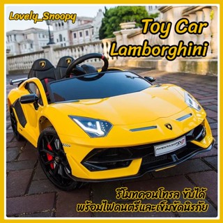 รถแบตเตอรีเด็ก Lambo รถเด็กนั่งแบตเตอรี่ เด็ก(Toy Car) รีโมทคอนโทรล ขับได้ พร้อมไฟดนตรีและเข็มขัดนิรภัย ของเล่นเด้ก