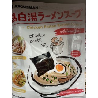 ซุปไก่ไพตันราเมน KiKKOMAN ปริมาณสุทธิ 30มล.*4 ซอง Paitan Ramen Chicken Soup KiKKOMAN Net Weight 30ml*4 sachets