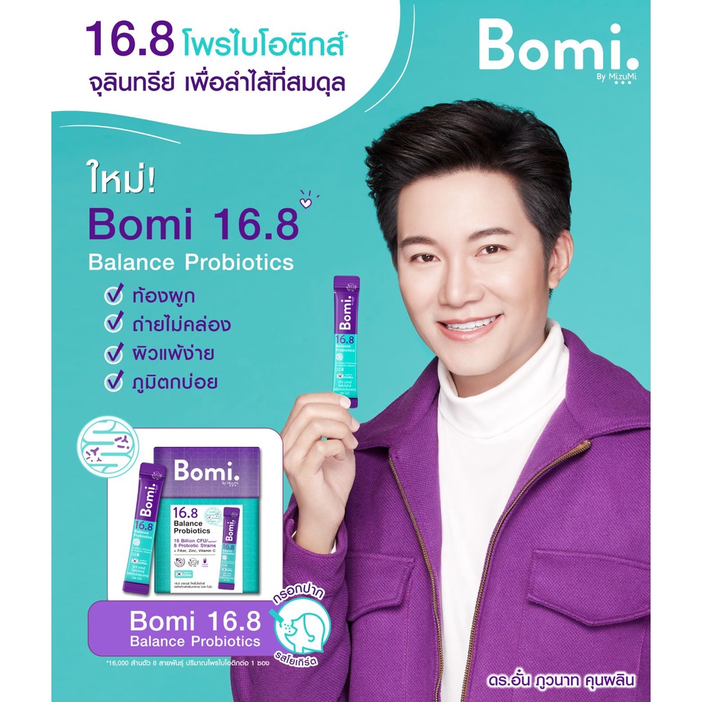 Bomi 16.8 Balance Probiotics โบมิ 16.8 บาลานซ์ โพรไบโอติกส์