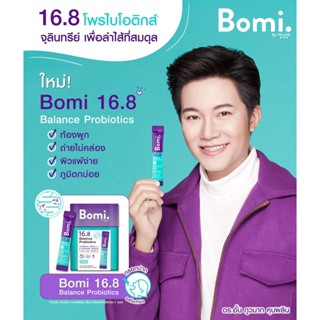 Bomi 16.8 Balance Probiotics โบมิ 16.8 บาลานซ์ โพรไบโอติกส์ (14x3ก)