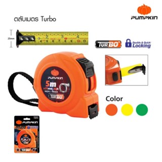PUMPKIN ตลับเมตร TURBO ABS คละสี ทนแรงตกกระแทก ระบบปุ่มล็อค Assorted Colors ABS Body เยี่ยม