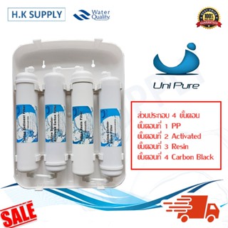 เครื่องใช้ไฟฟ้าในครัวขนาดเล็ก UNI PURE เครื่องกรองน้ำ ระบบ UF 4ขั้นตอน โมเลกุลต้านแบคทีเรีย