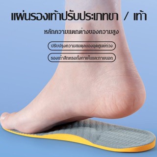 Valgus Xo แผ่นพื้นรองเท้า ส้นแบน สําหรับแก้ไขขา