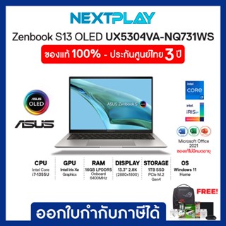 โน๊ตบุ๊คบางเบา Asus Zenbook S13 OLED (UX5304VA-NQ731WS) 13.3" 2.8K OLED, i7-1355U, Ram 16GB LPDDR5, SSD 1TB