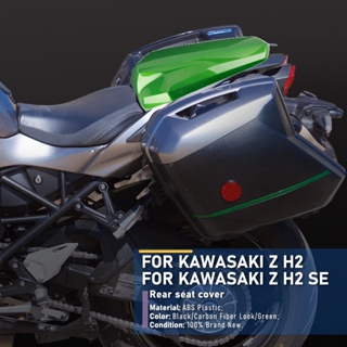 Ljbkoall ฝาครอบที่นั่งรถจักรยานยนต์ คาร์บอน สีเขียว สีดํา สําหรับ Z H2 Z900 Kawasaki Z H2 SE 2020-2023 2022