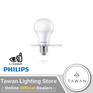 Lighting Philips led หลอดไฟฟิลิปส์ หลอดไฟแอลอีดี 10วัตต์ 10W กล่องม่วง  แสงถนอมสายตา Daylight แสงขาว Warmwhite แสงเหลื