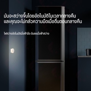 สว่างนาน xiaomi Mijia  LED Night Light Sensor ไฟสว่างกลางคืน เวอร์ชั่น  โคมไฟอัตโนมัติ Bluetooth Mesh