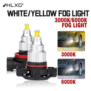 [ปลั๊กแอนด์เพลย์] ไฟตัดหมอก LED HLXG H11 H10 H8 H16 JP H16 ไฟหน้า EU 2504 PSX24W PSX26W P13W 9005 HB3 HB4 9006 6000K สีขาว 3000K สีเหลือง 12V