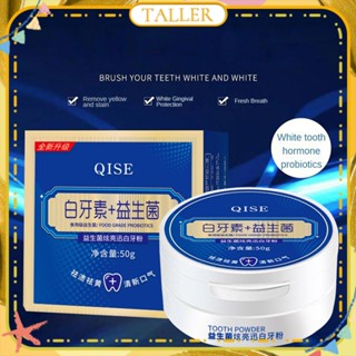 ✧ Ready Stcok Qise Probiotic Tooth Cleaning Powder Brightening Whitening Teeth Removal Yellow Stain Smoke Halitosis Oral Cavity Mild ไม่ระคายเคืองการดูแลช่องปากสูง50G