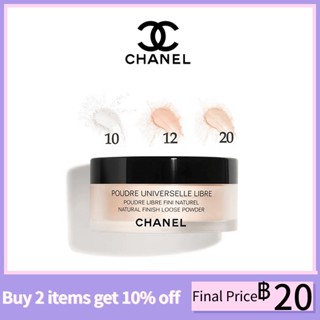 CHANEL Poudre Universelle Libre Natural Finish Loose Powder  #10 #12 #20