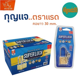 Super Lock กุญแจคอยาว คอสั้น ตราแรด สีทองแข็งแรงทนทาน กุญแจล๊อคบ้าน ล๊อคประตู ล๊อคหน้าต่าง ล๊อคถังน้ำแข็ง